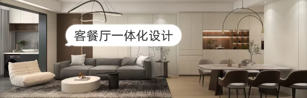 104㎡養(yǎng)老居所，簡(jiǎn)約、大氣又不失內(nèi)涵~